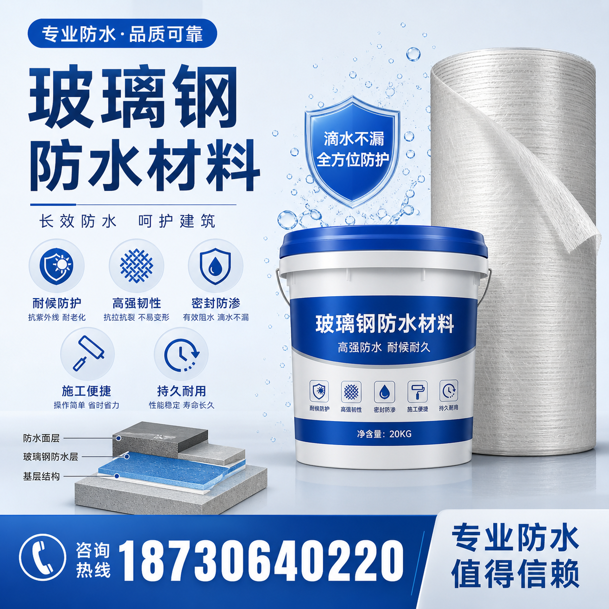 如何选择适合的玻璃钢防水材料?厦门 采购指南