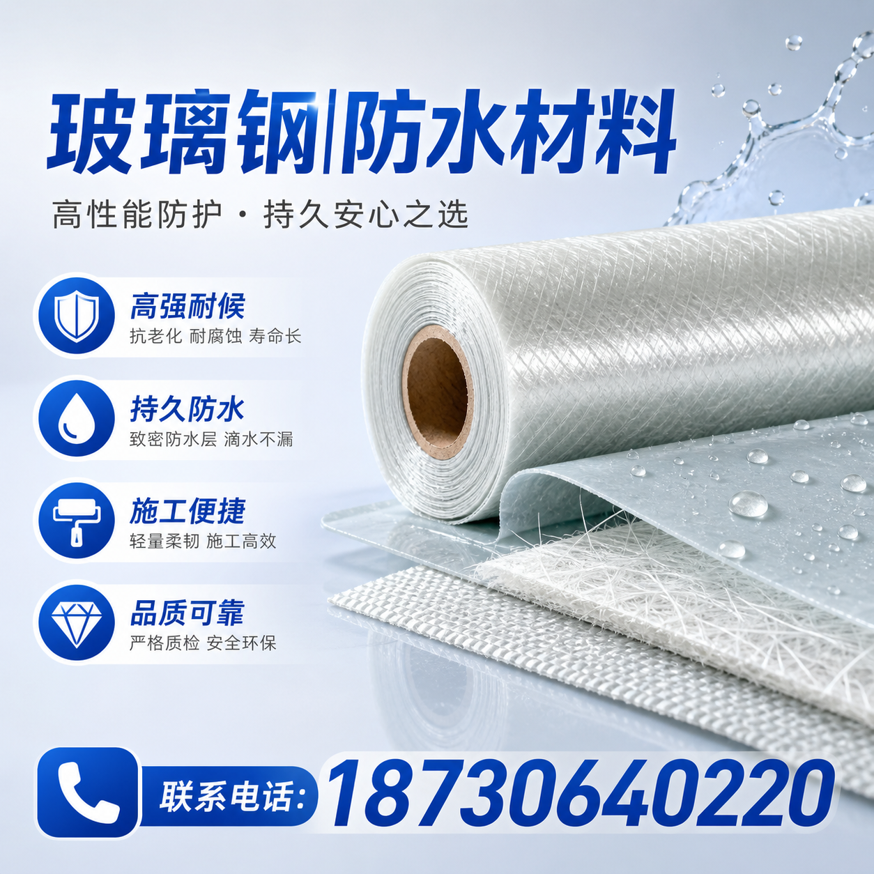 如何选择适合的玻璃钢防水材料?厦门 采购指南