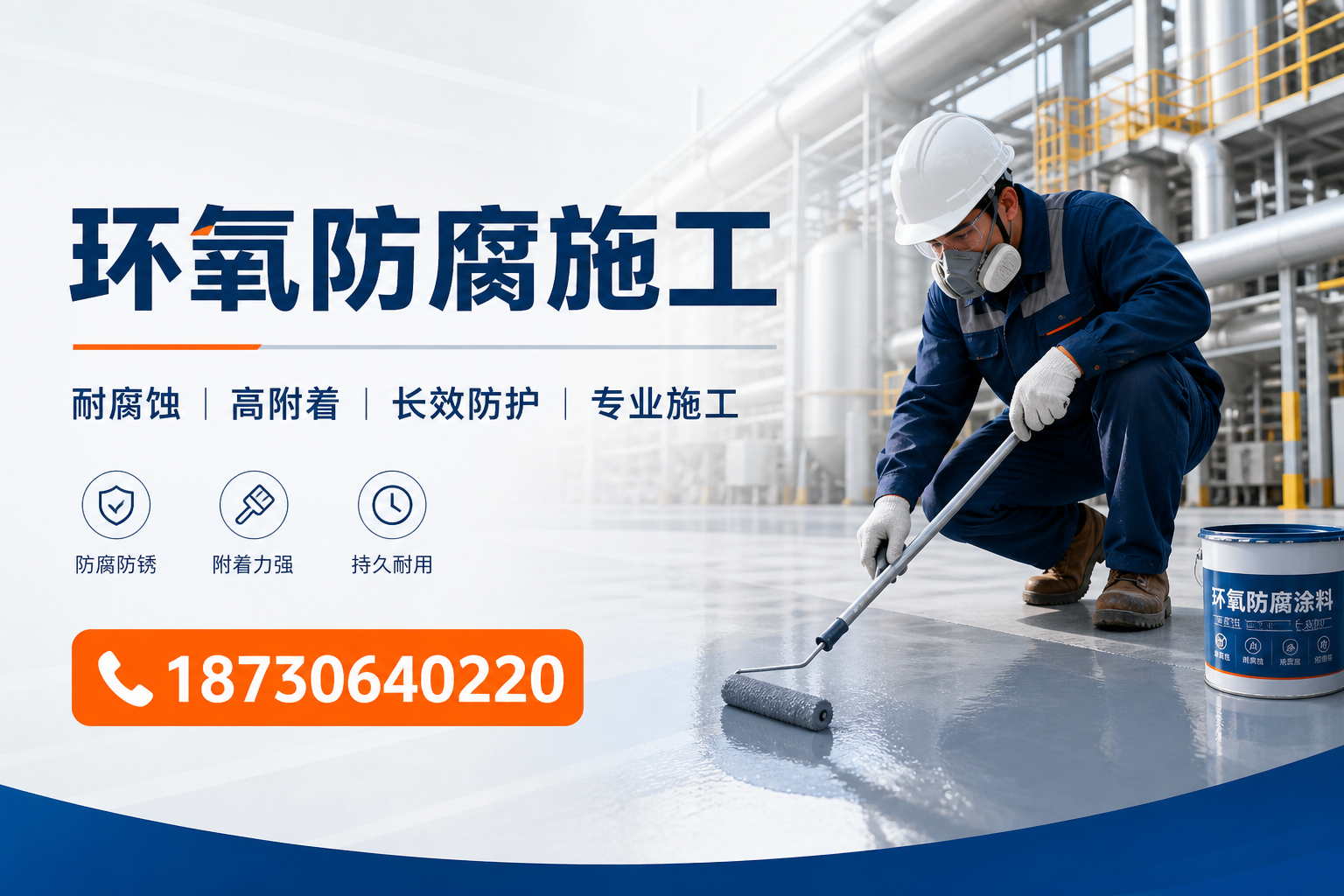 在 厦门 进行环氧防腐施工的注意事项